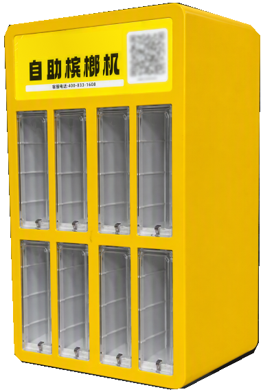 抖榔黄色智能自助槟榔售卖机，双排独立货仓